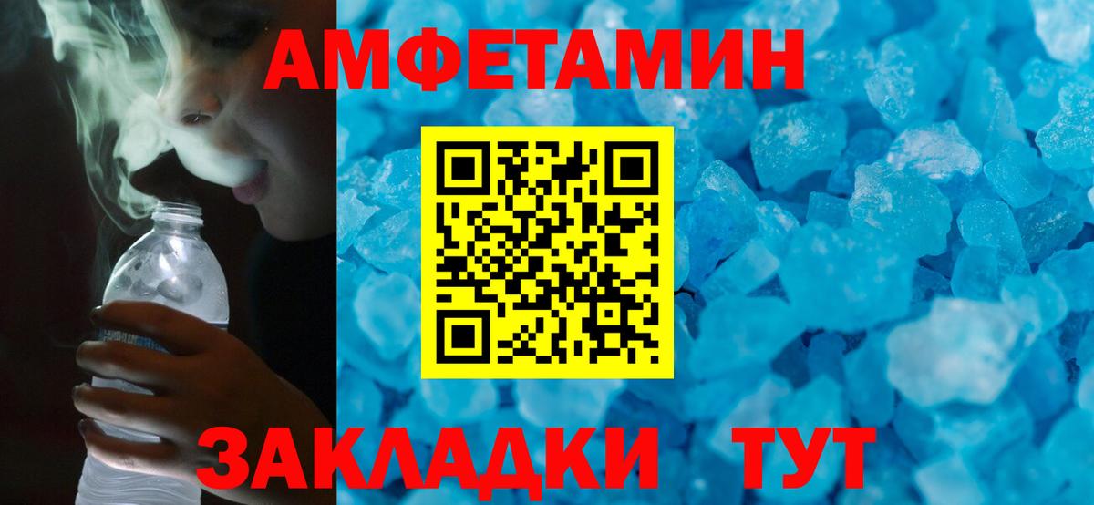 АМФЕТАМИН 97%  АМФ  Амфетамин  Советская Гавань  Вход с VPN 