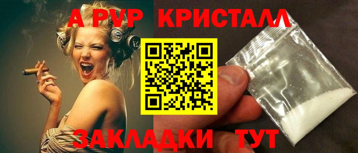 A-PVP мука  Вход с VPN  Советская Гавань  цена наркотик  Alpha-PVP СК КРИС 