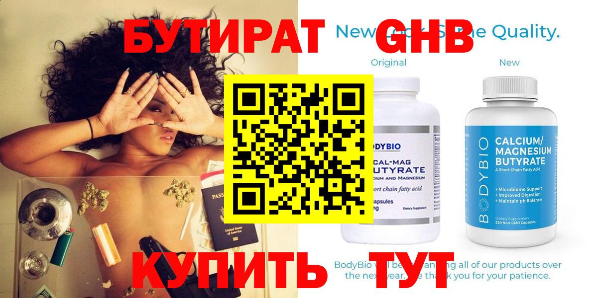БУТИРАТ буратино  Вход с VPN  Советская Гавань 