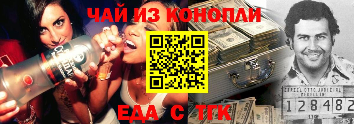 Советская Гавань  Cannafood марихуана  Вход с VPN 