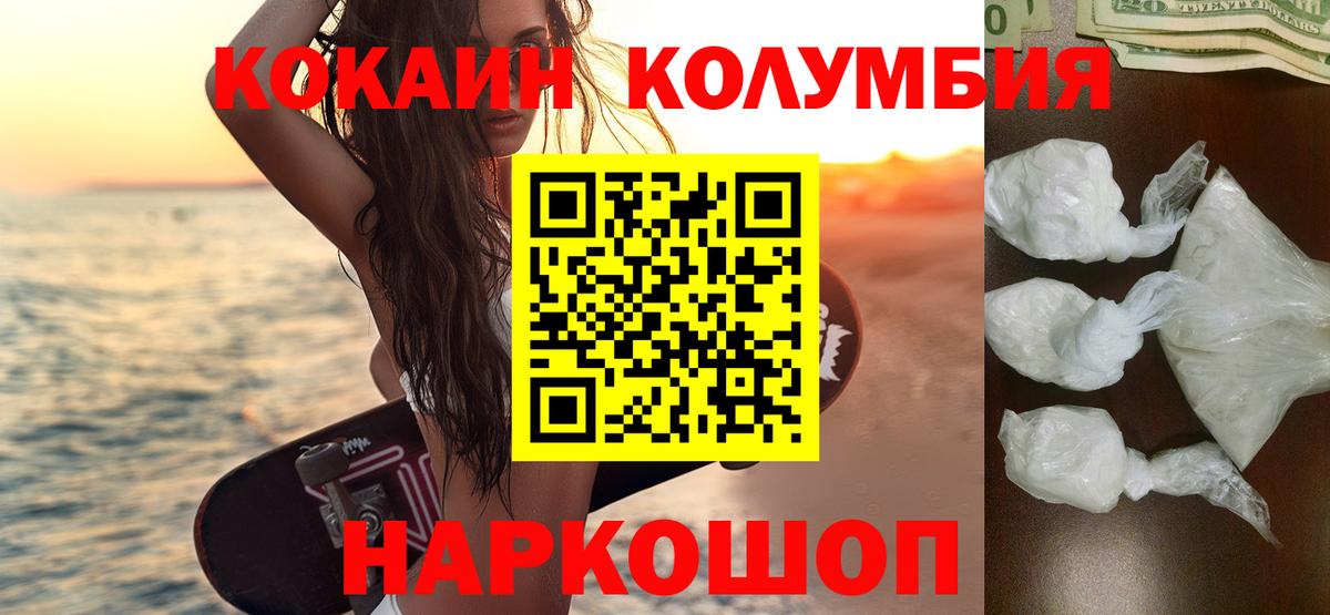 COCAIN  Вход с VPN  Кокаин 97%  купить наркотики цена  Кокаин Перу  Советская Гавань 