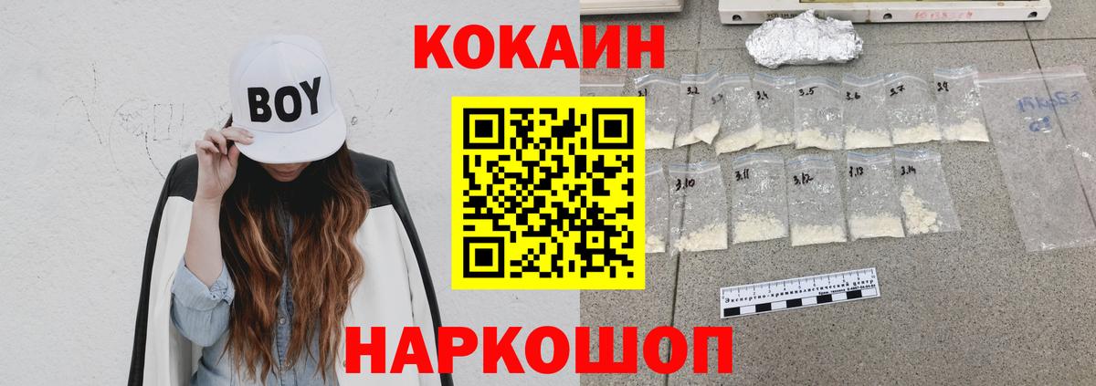 КОКАИН FishScale Советская Гавань