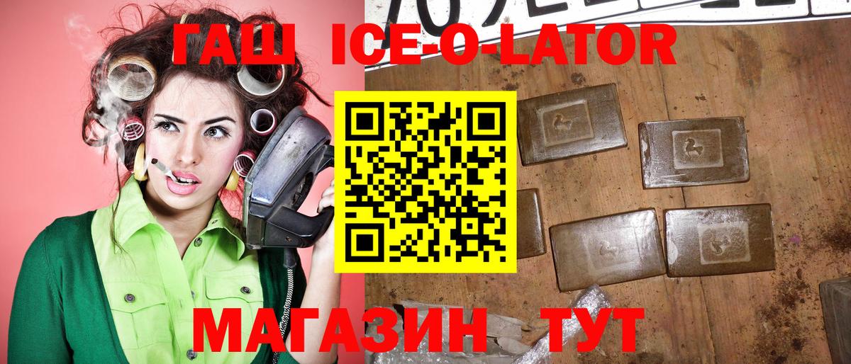Советская Гавань  ГАШИШ  Вход с VPN  ГАШ AMNESIA HAZE  ГАШ Ice-O-Lator 