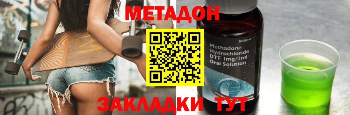 ОМГ ОМГ сайт  Вход с VPN  Советская Гавань  МЕТАДОН methadone 