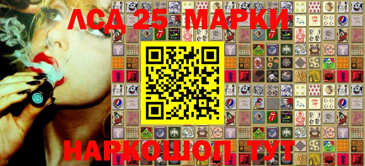 Марки 25I-NBOMe  Вход с VPN  Советская Гавань  Наркотические марки 1,5мг 