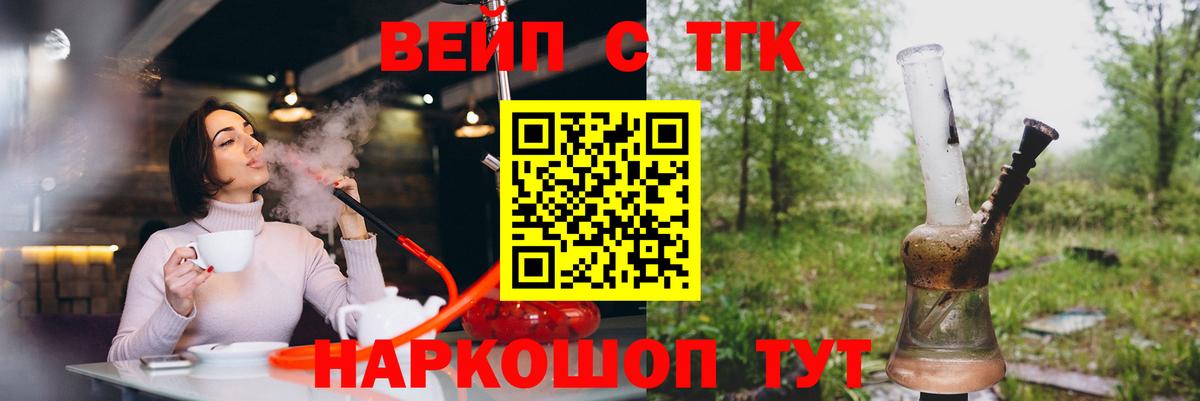 ТГК THC oil  Дистиллят ТГК концентрат  Советская Гавань  Вход с VPN 